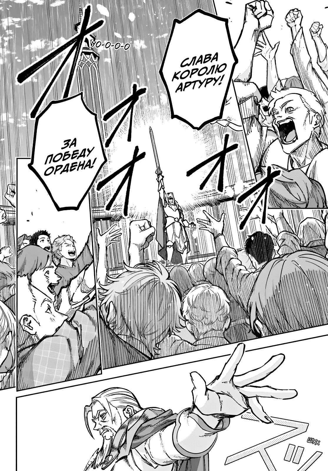 Манга Рега из спящего леса - Глава 2 Страница 9