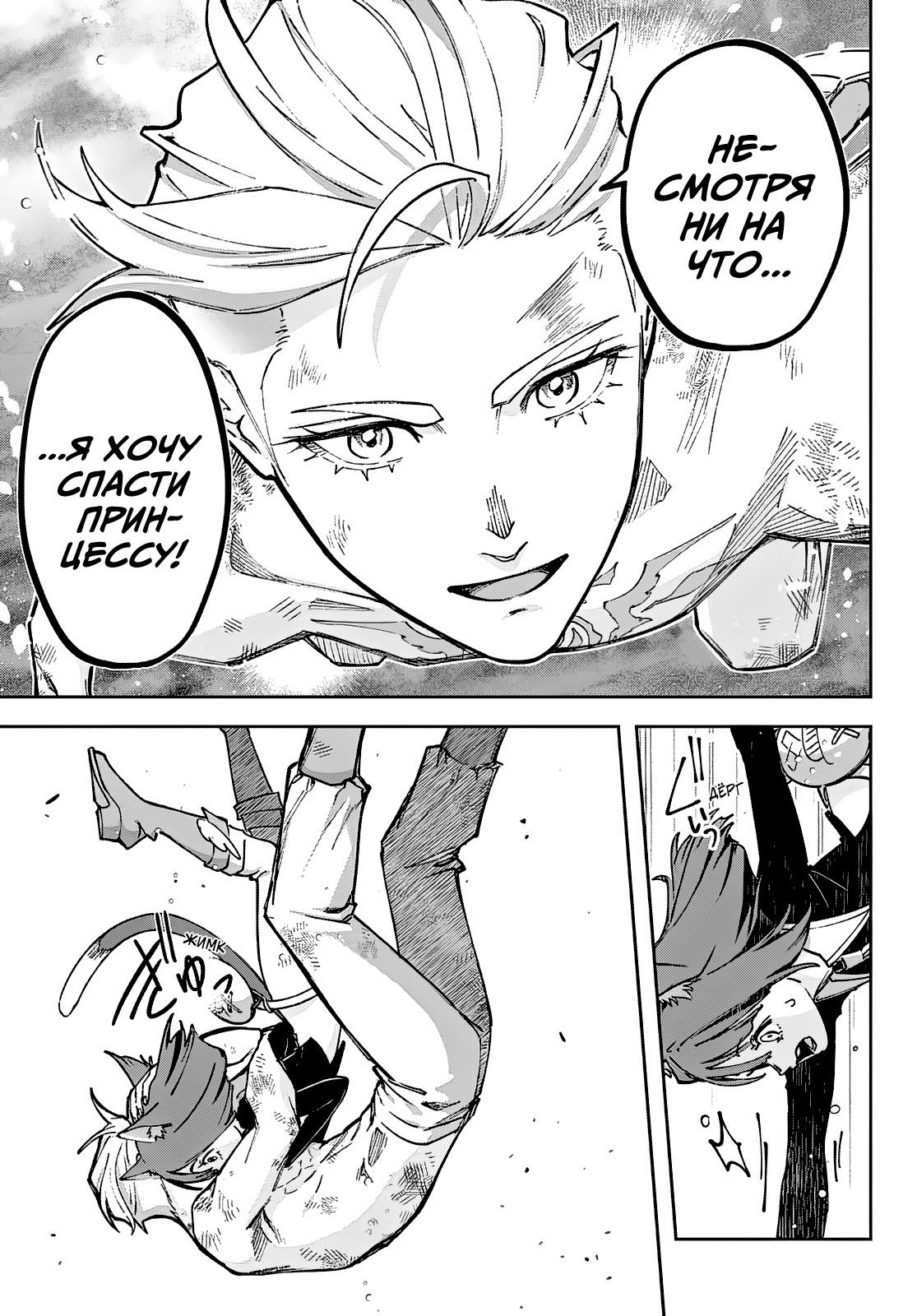 Манга Рега из спящего леса - Глава 2 Страница 59