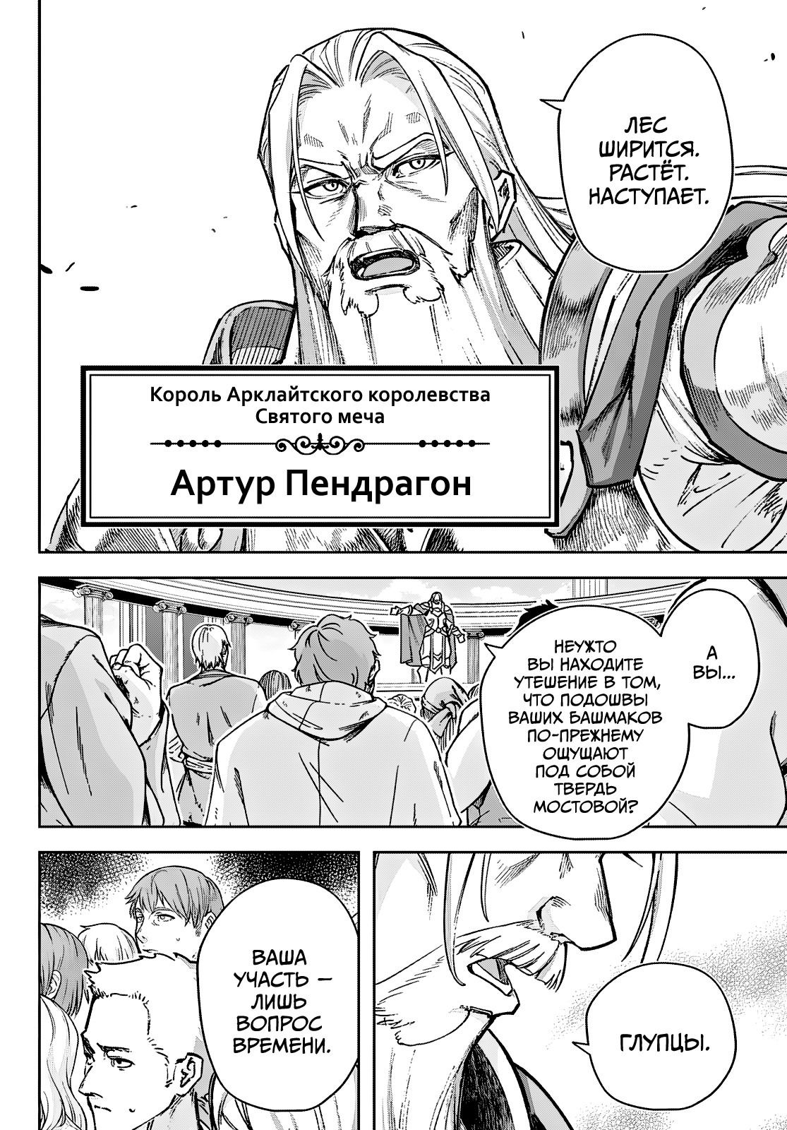 Манга Рега из спящего леса - Глава 2 Страница 3