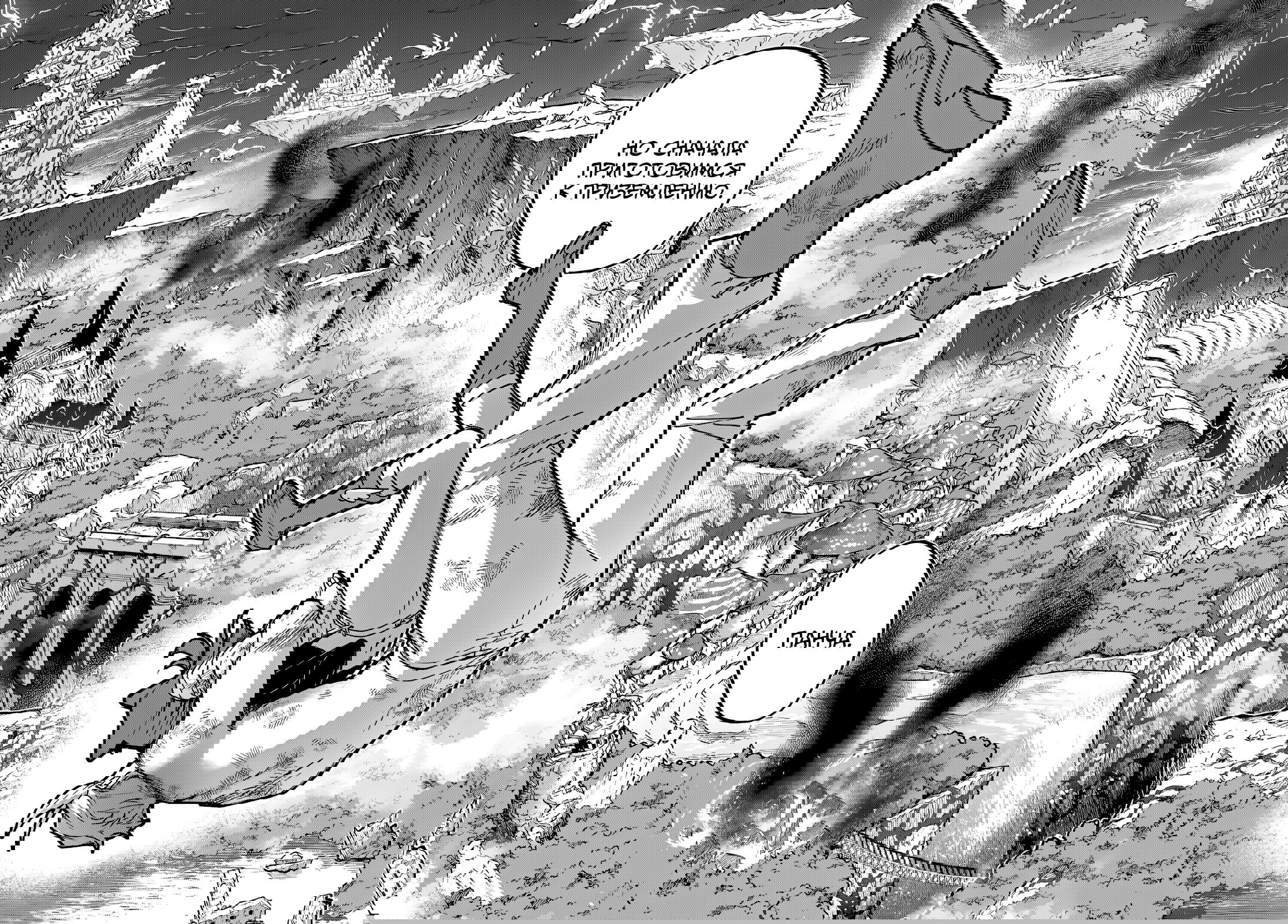 Манга Рега из спящего леса - Глава 2 Страница 60