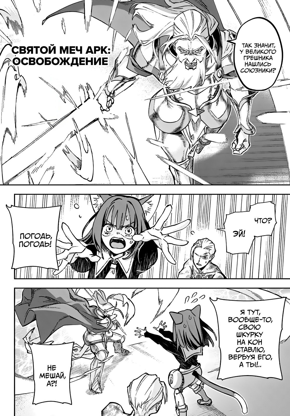 Манга Рега из спящего леса - Глава 2 Страница 37