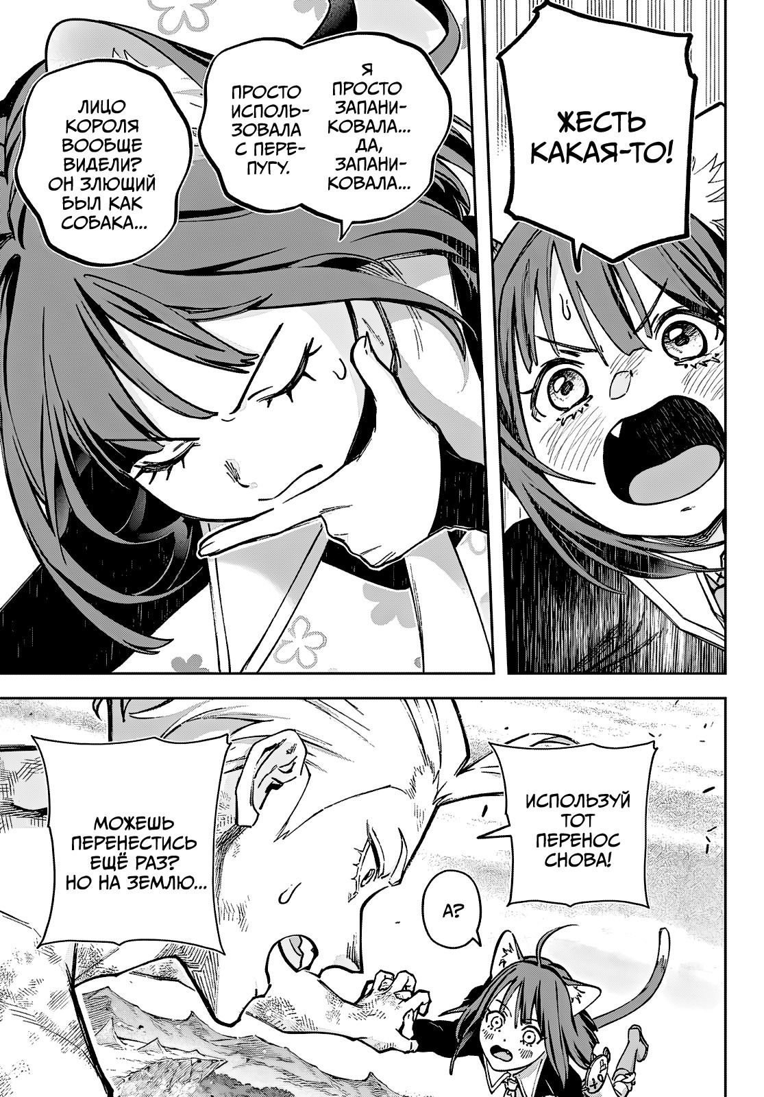 Манга Рега из спящего леса - Глава 2 Страница 55