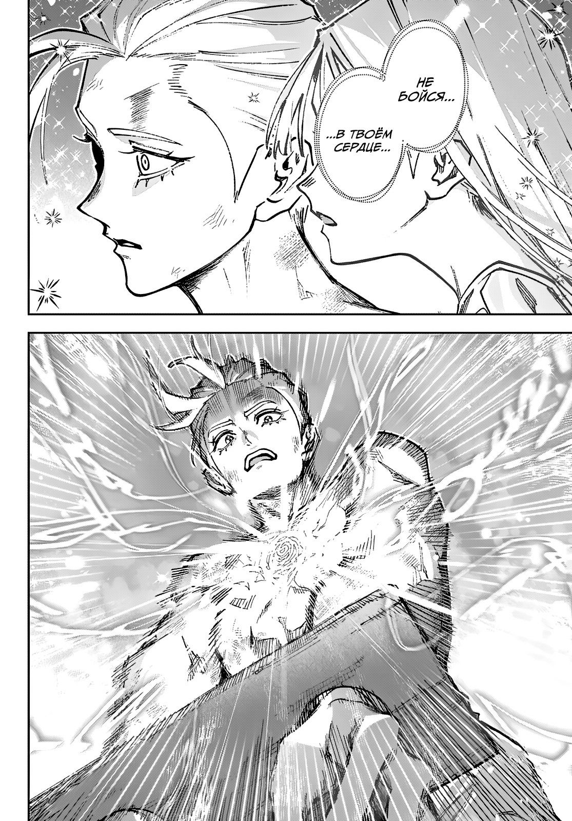 Манга Рега из спящего леса - Глава 2 Страница 41