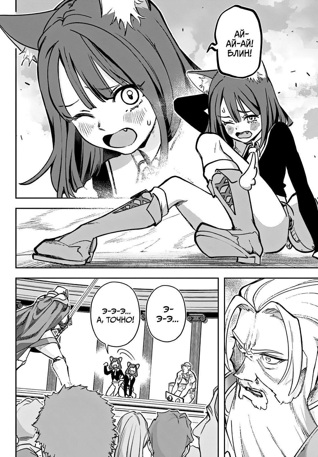 Манга Рега из спящего леса - Глава 2 Страница 33