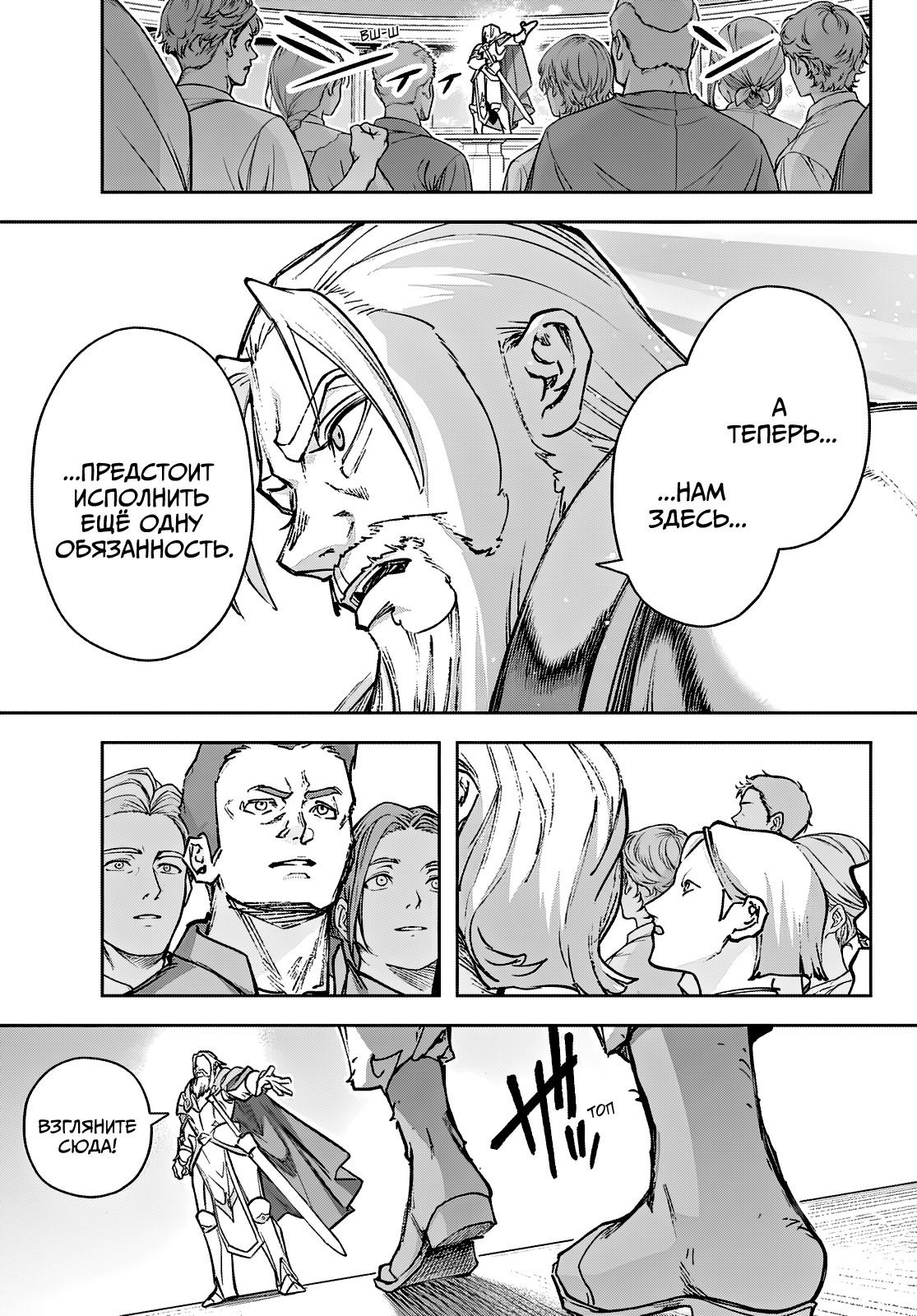 Манга Рега из спящего леса - Глава 2 Страница 10