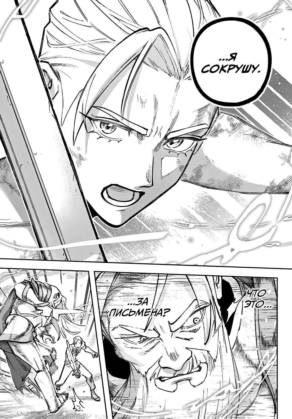 Манга Рега из спящего леса - Глава 2 Страница 47