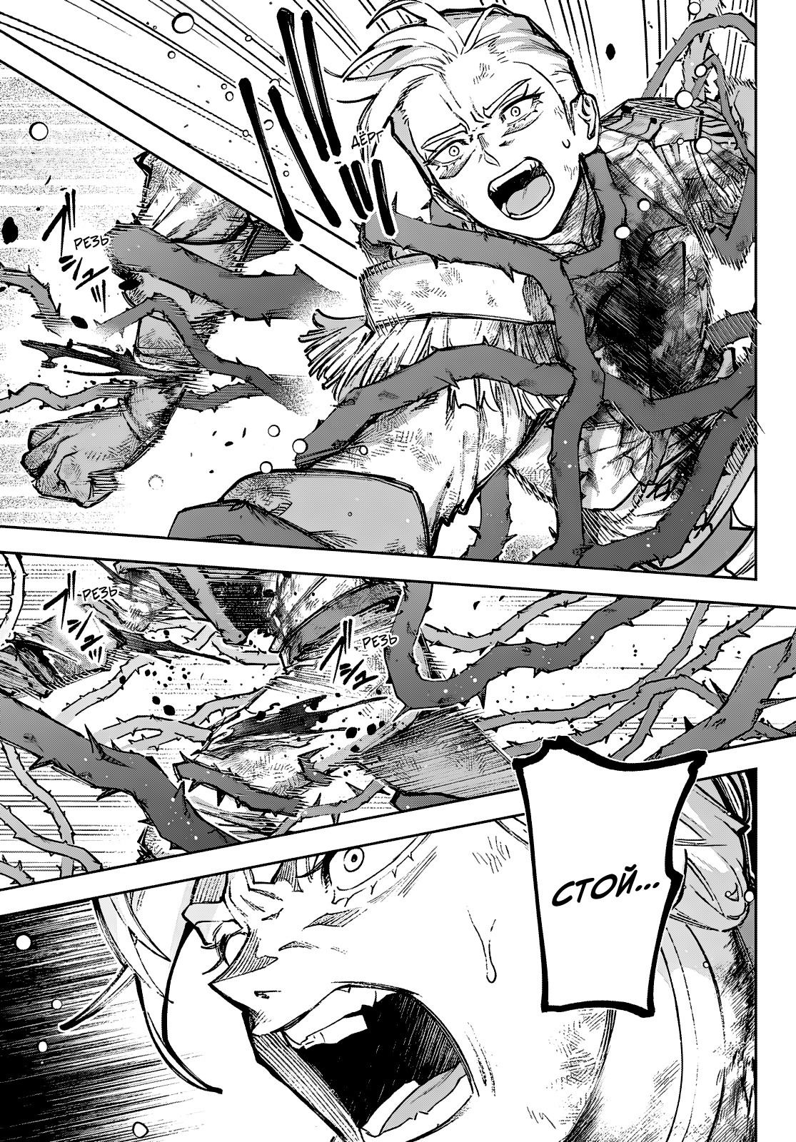 Манга Рега из спящего леса - Глава 1 Страница 35