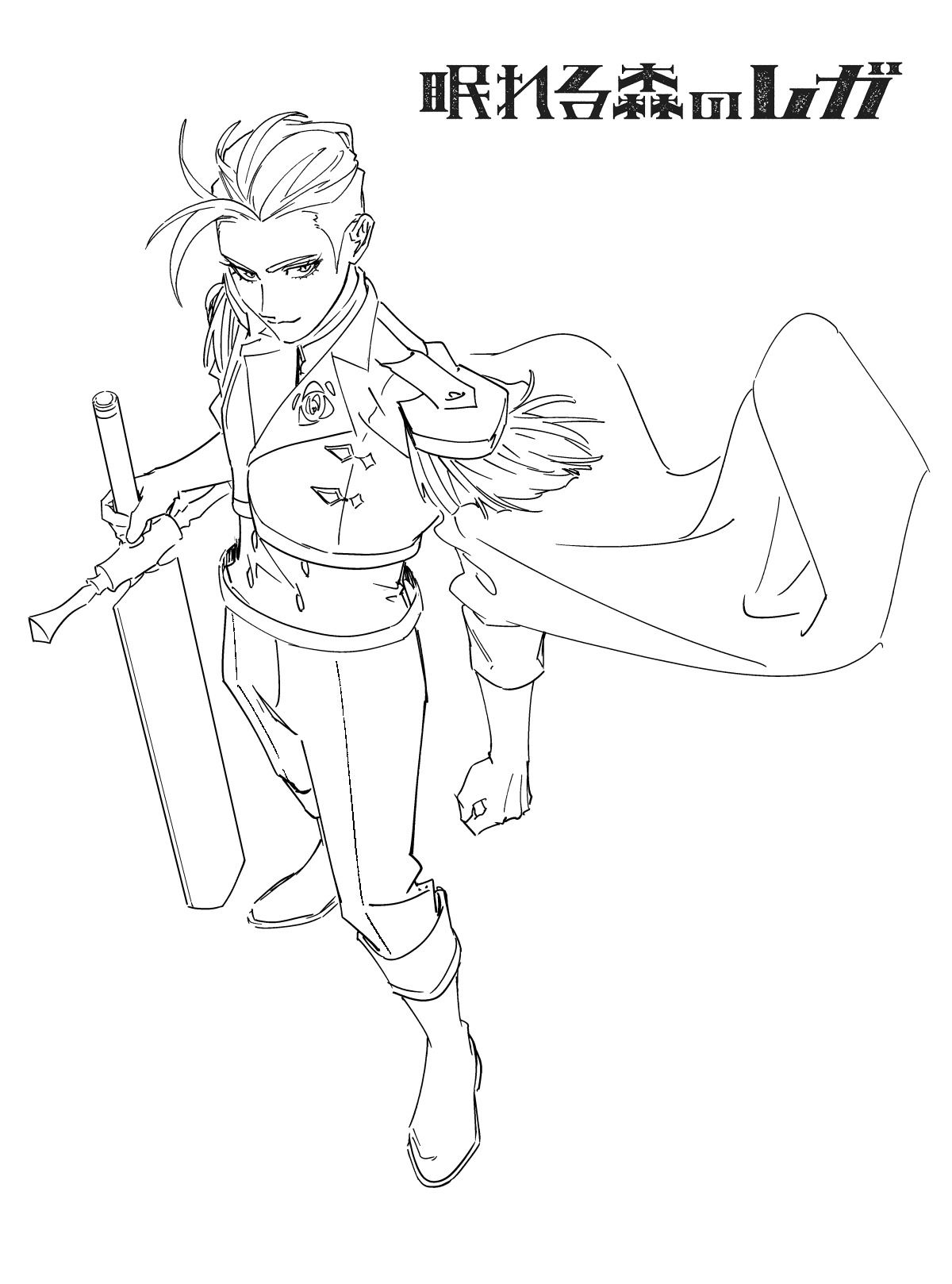 Манга Рега из спящего леса - Глава 1 Страница 58