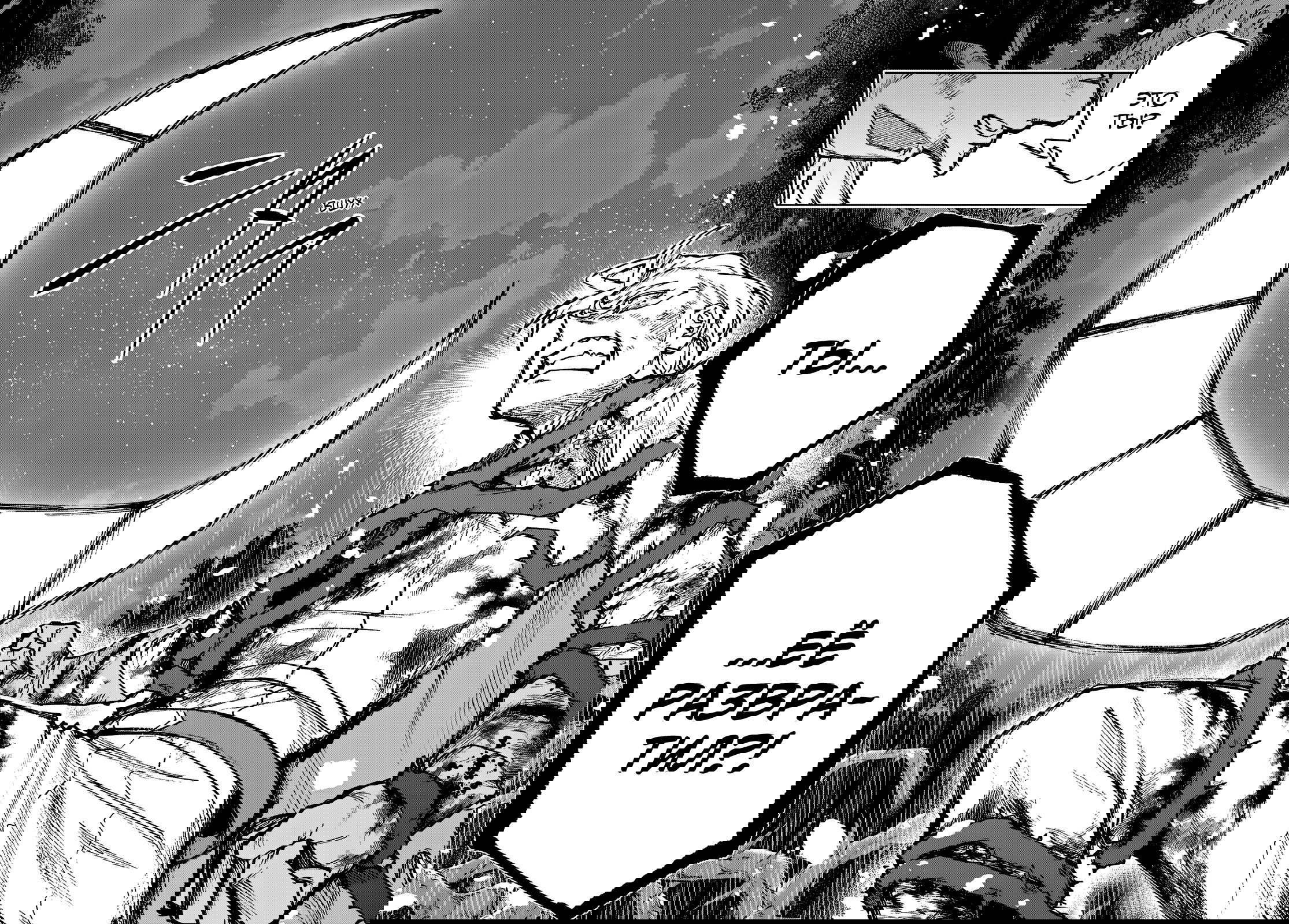 Манга Рега из спящего леса - Глава 1 Страница 45