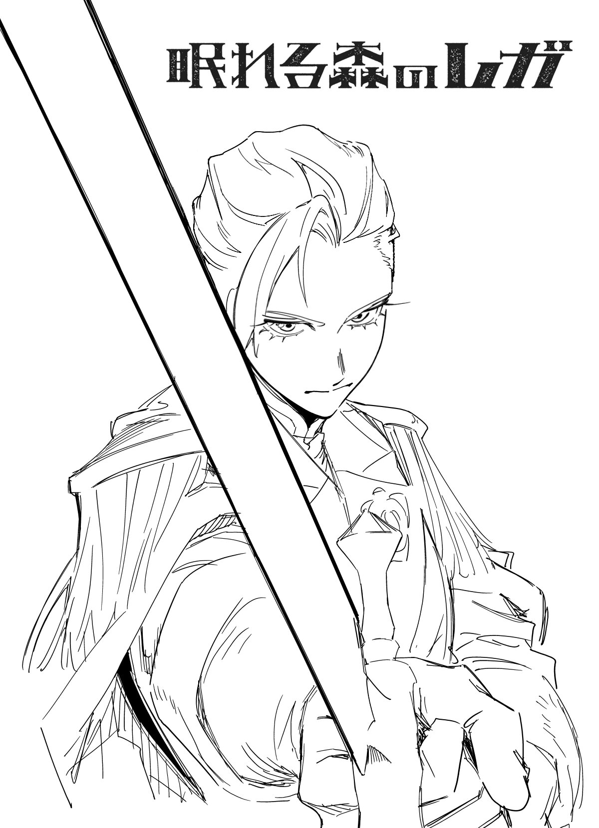 Манга Рега из спящего леса - Глава 1 Страница 59