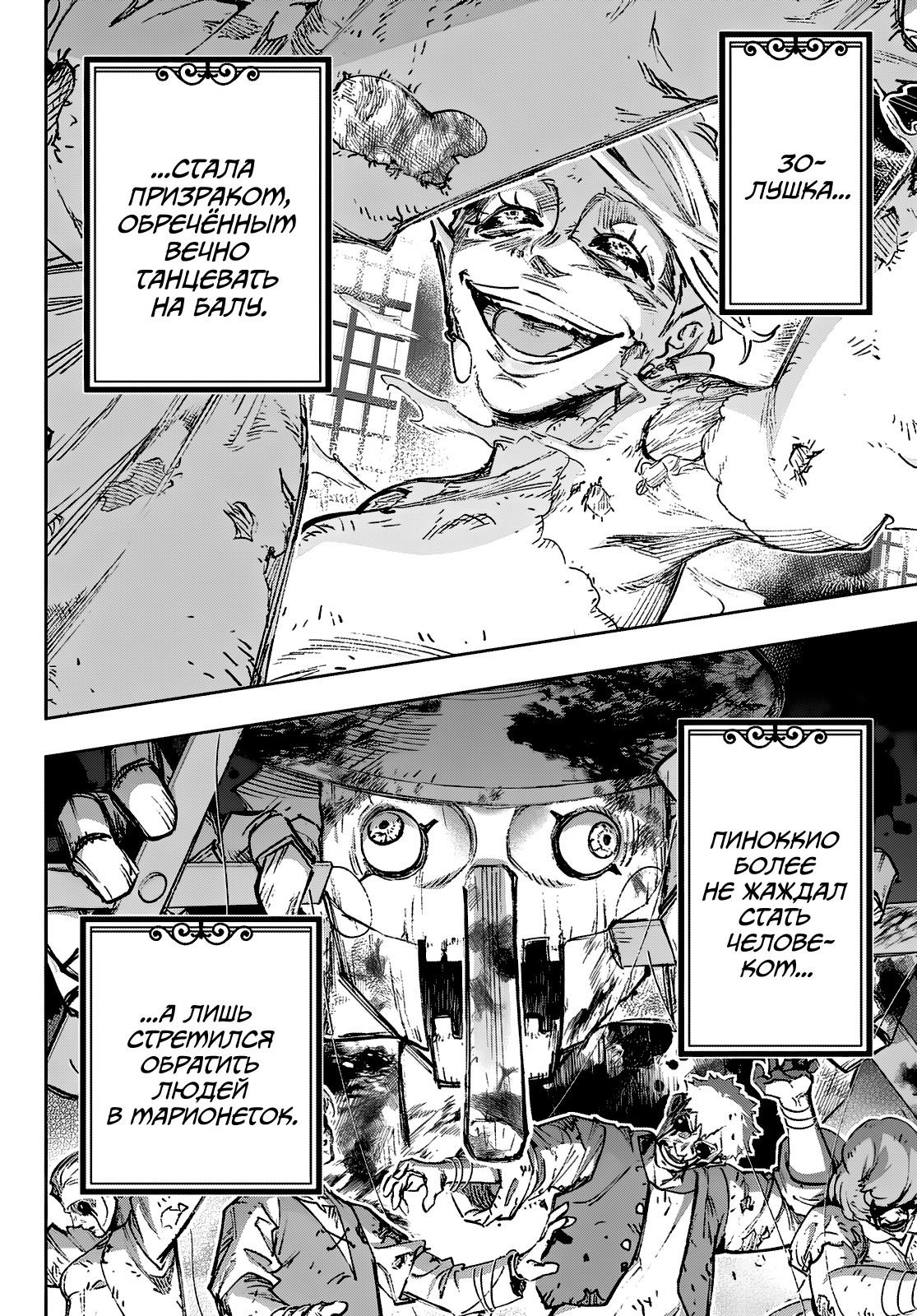 Манга Рега из спящего леса - Глава 1 Страница 50