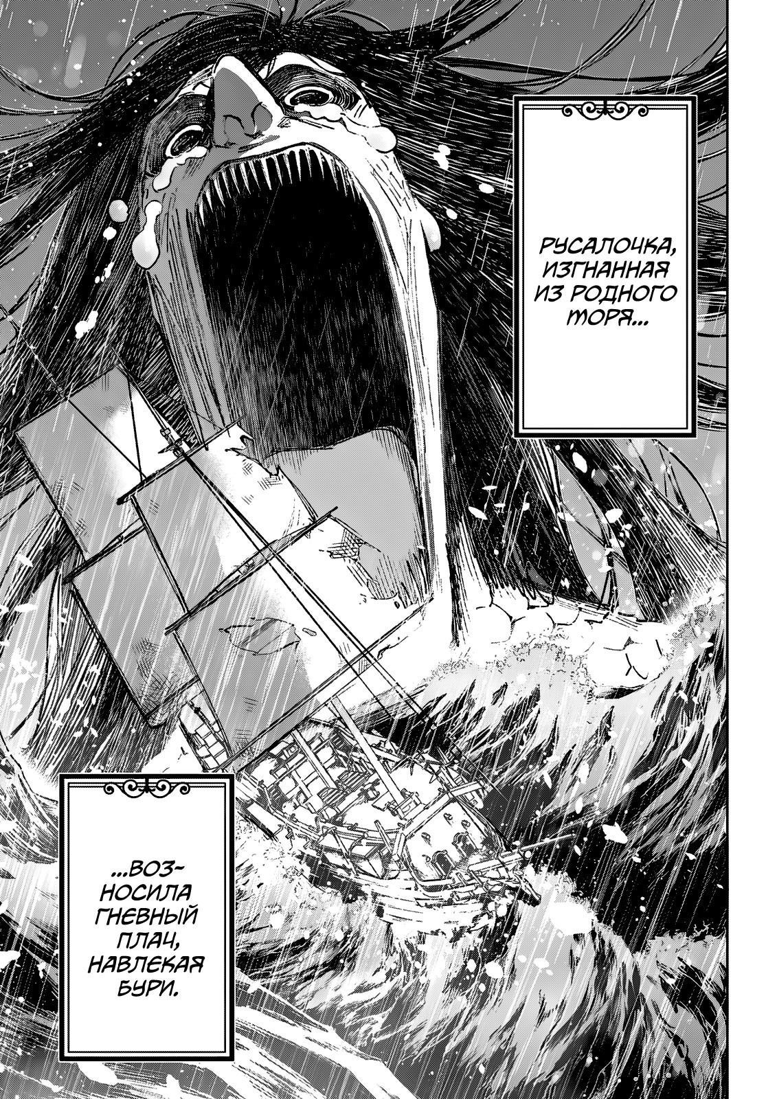 Манга Рега из спящего леса - Глава 1 Страница 51