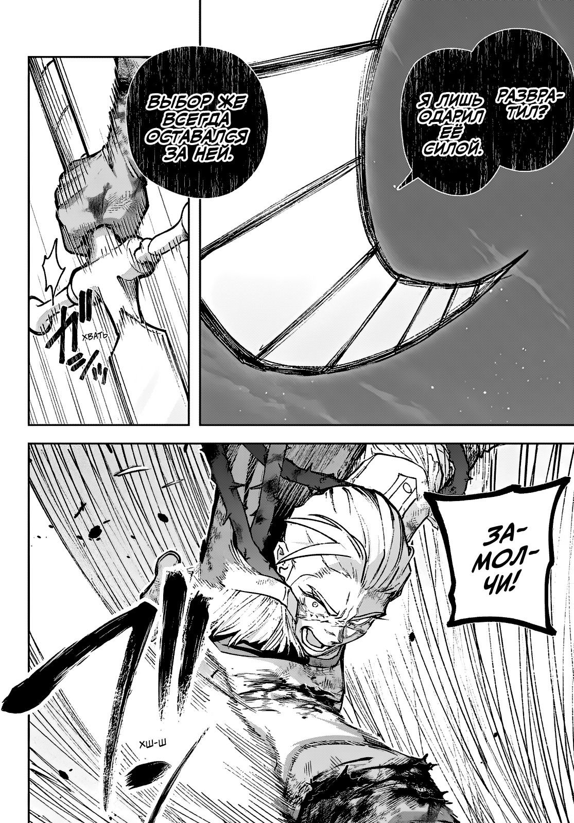 Манга Рега из спящего леса - Глава 1 Страница 46