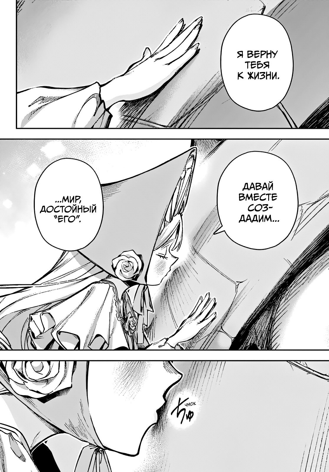 Манга Рега из спящего леса - Глава 1 Страница 28