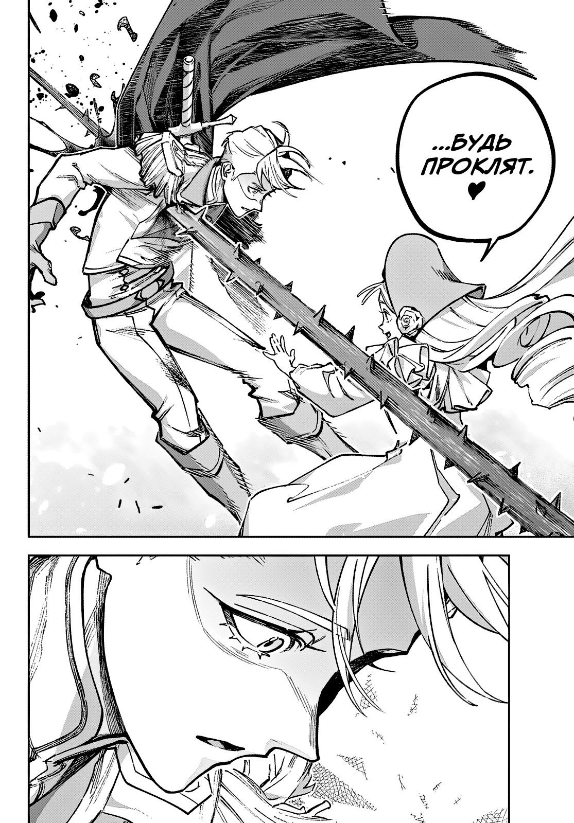 Манга Рега из спящего леса - Глава 1 Страница 16