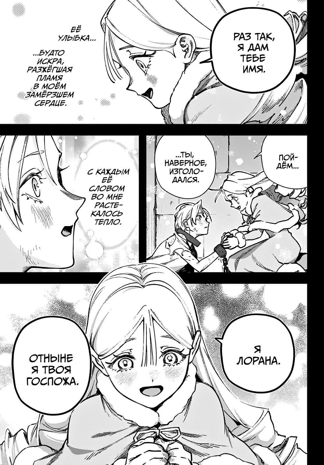 Манга Рега из спящего леса - Глава 1 Страница 9