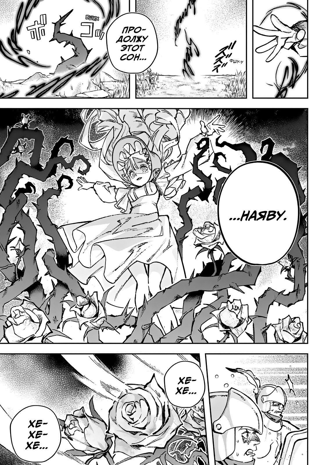 Манга Рега из спящего леса - Глава 1 Страница 19