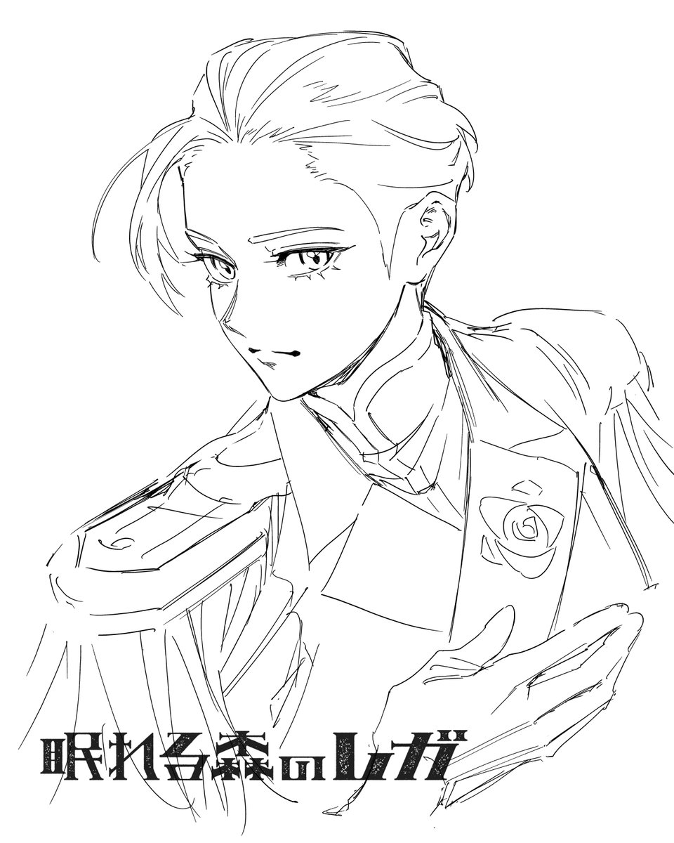 Манга Рега из спящего леса - Глава 1 Страница 57