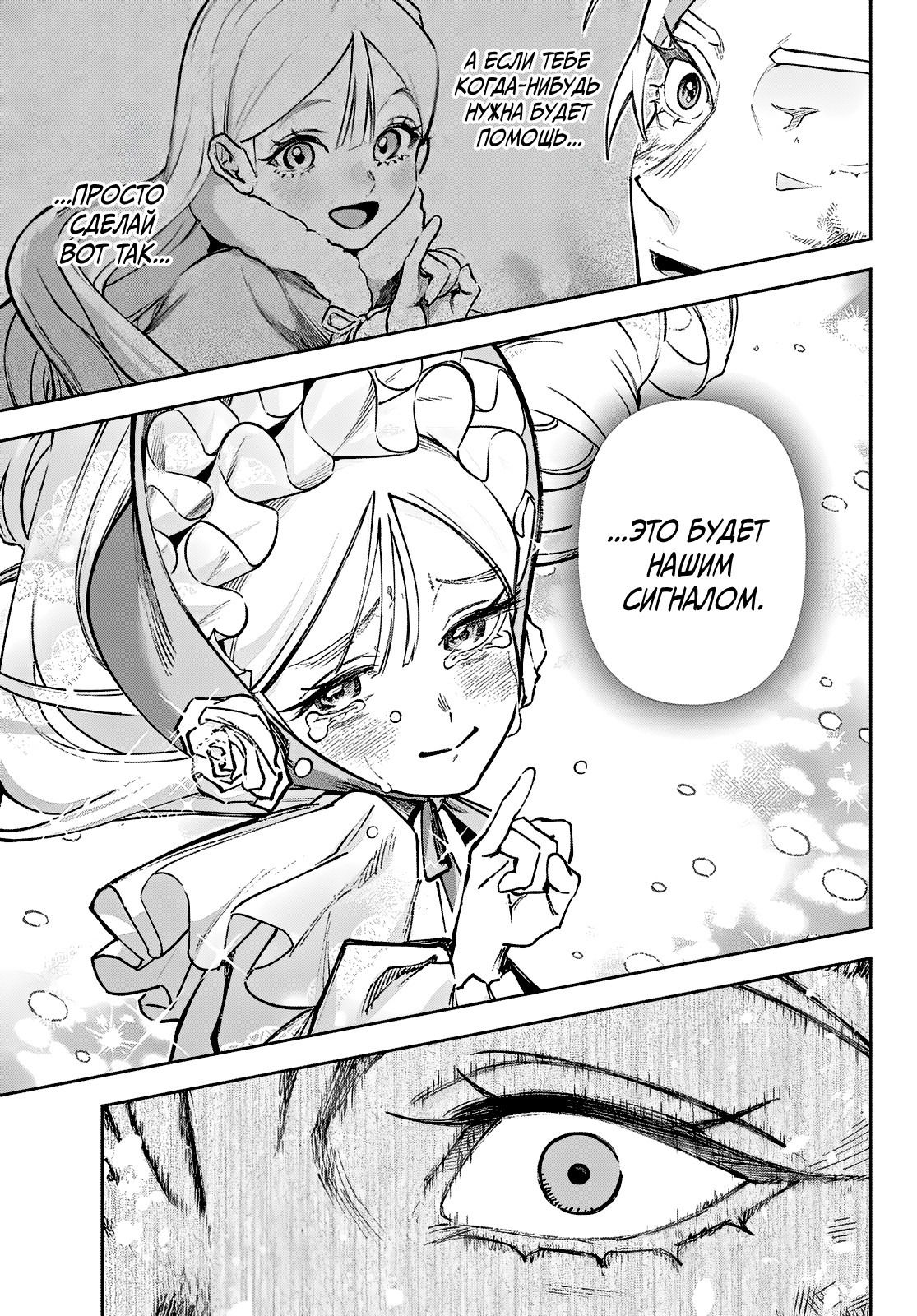 Манга Рега из спящего леса - Глава 1 Страница 44