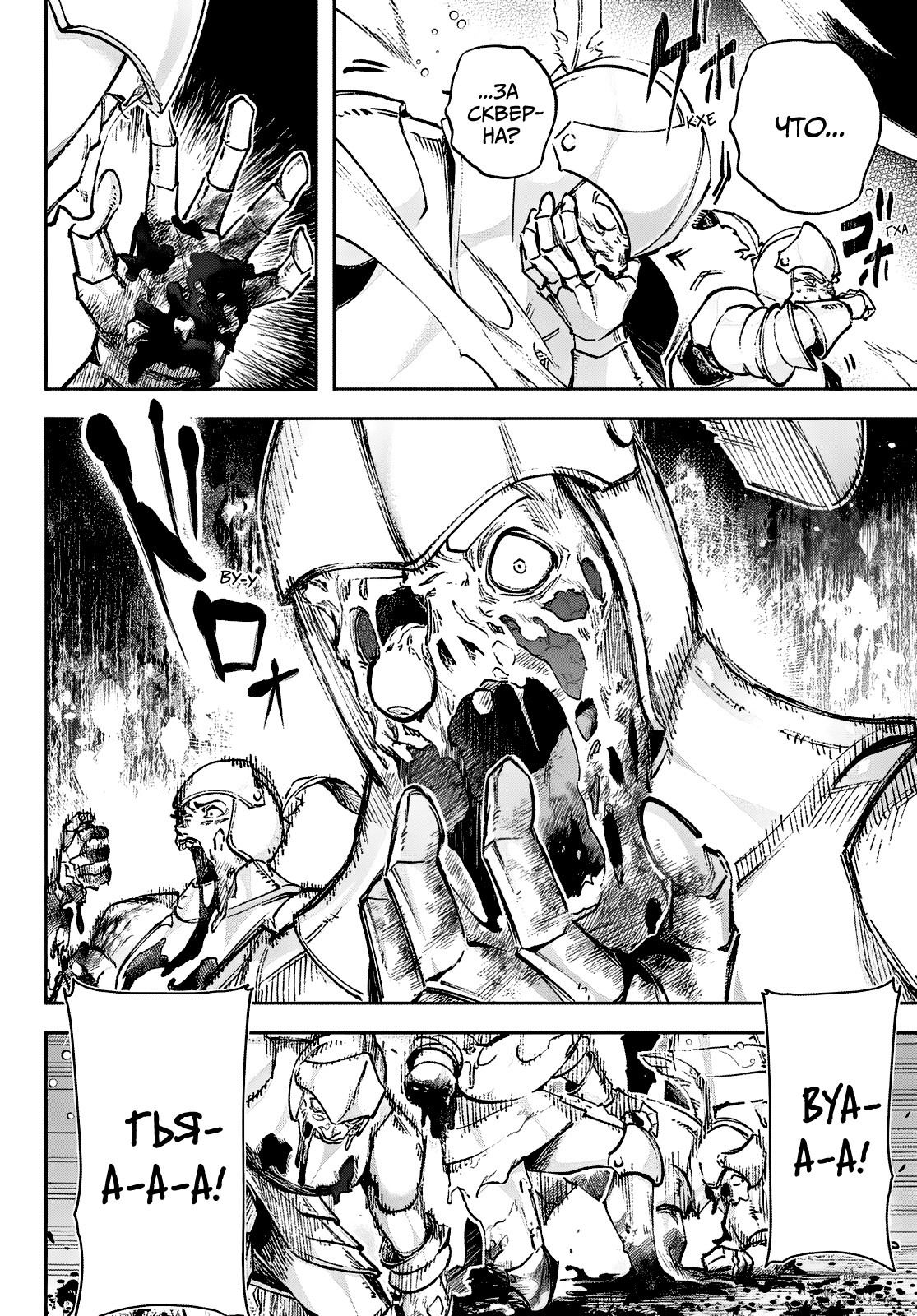 Манга Рега из спящего леса - Глава 1 Страница 20