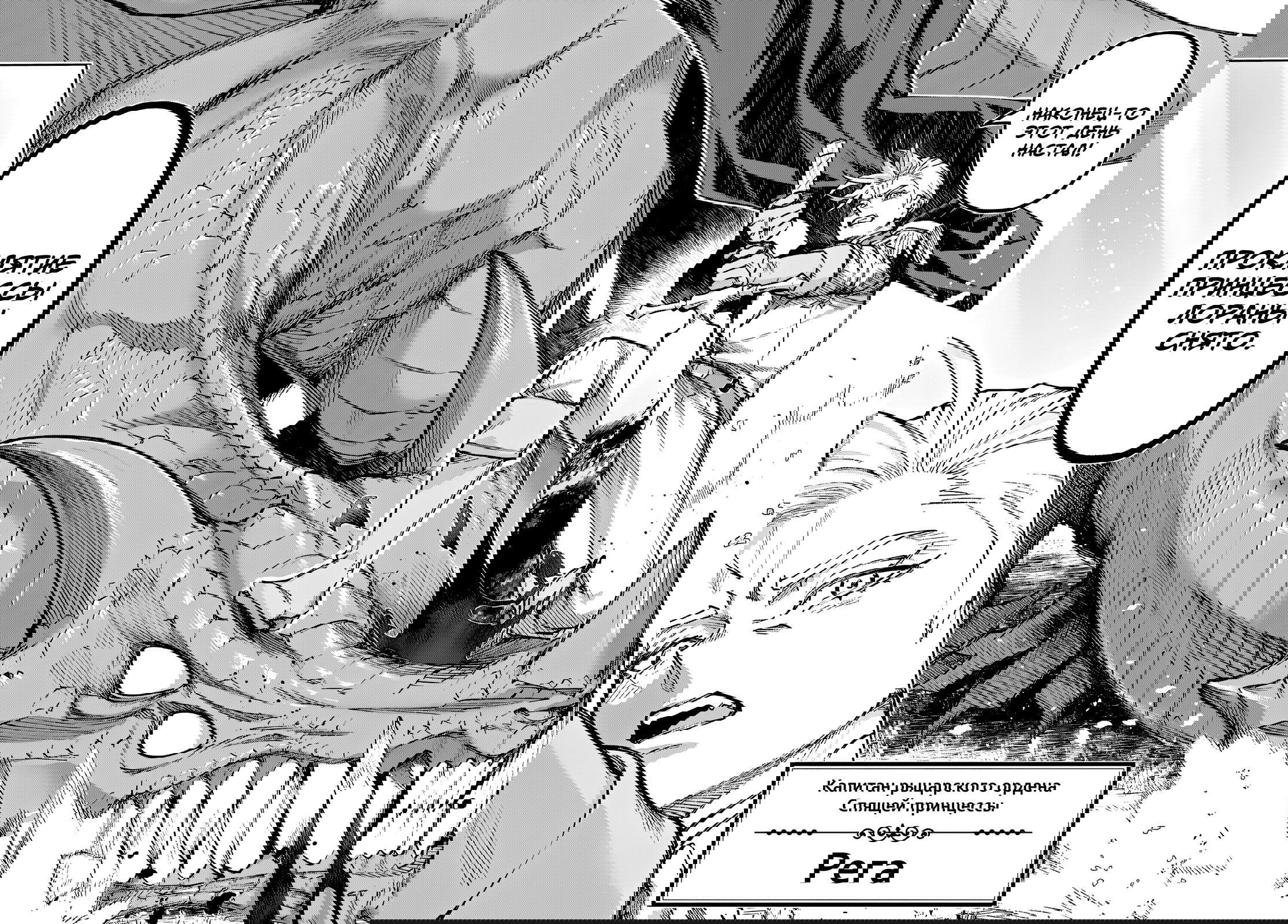 Манга Рега из спящего леса - Глава 1 Страница 5