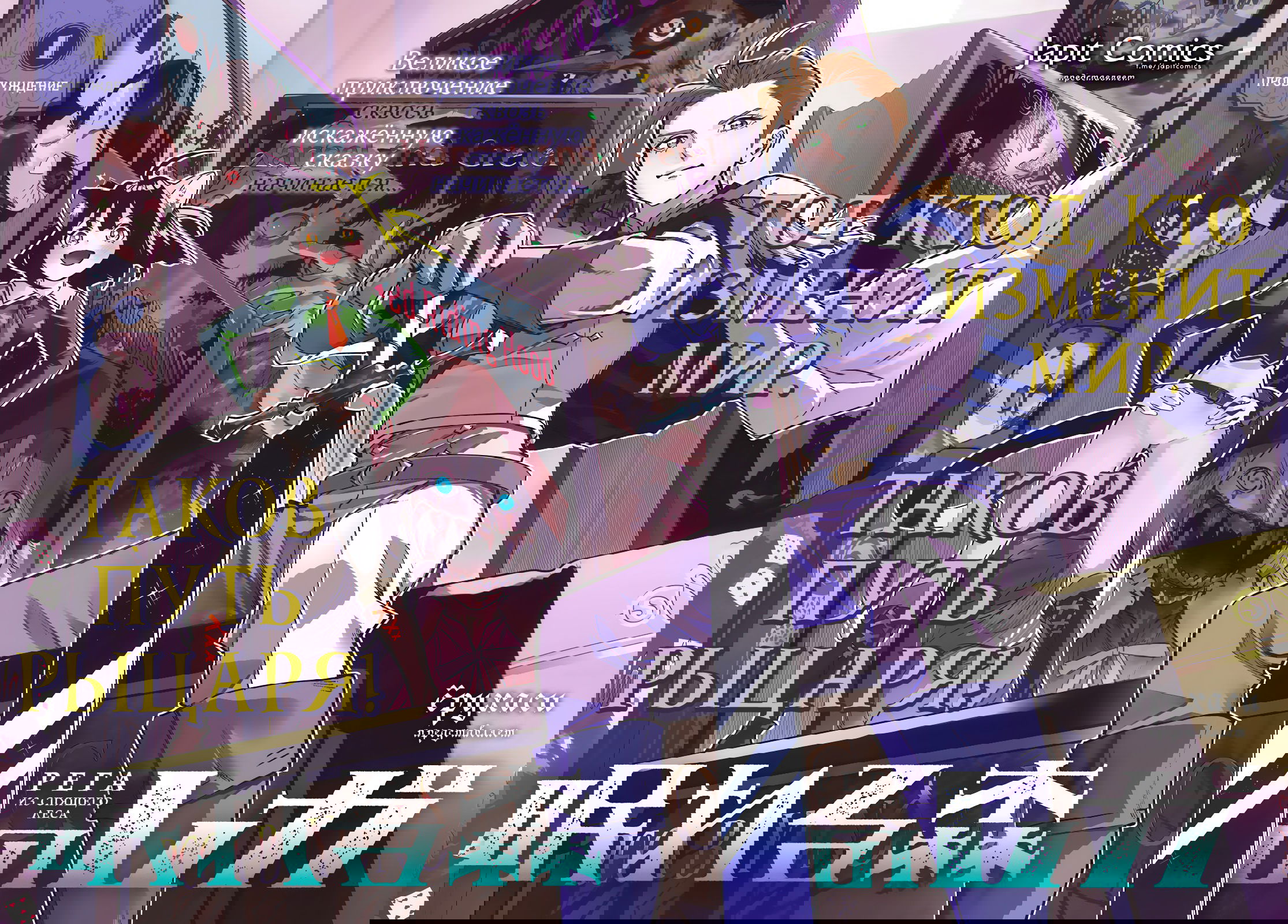 Манга Рега из спящего леса - Глава 1 Страница 3