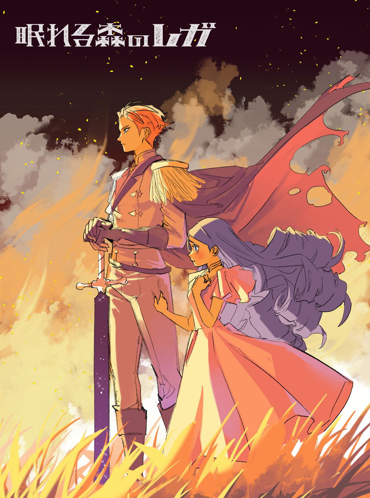 Манга Рега из спящего леса - Глава 1 Страница 61