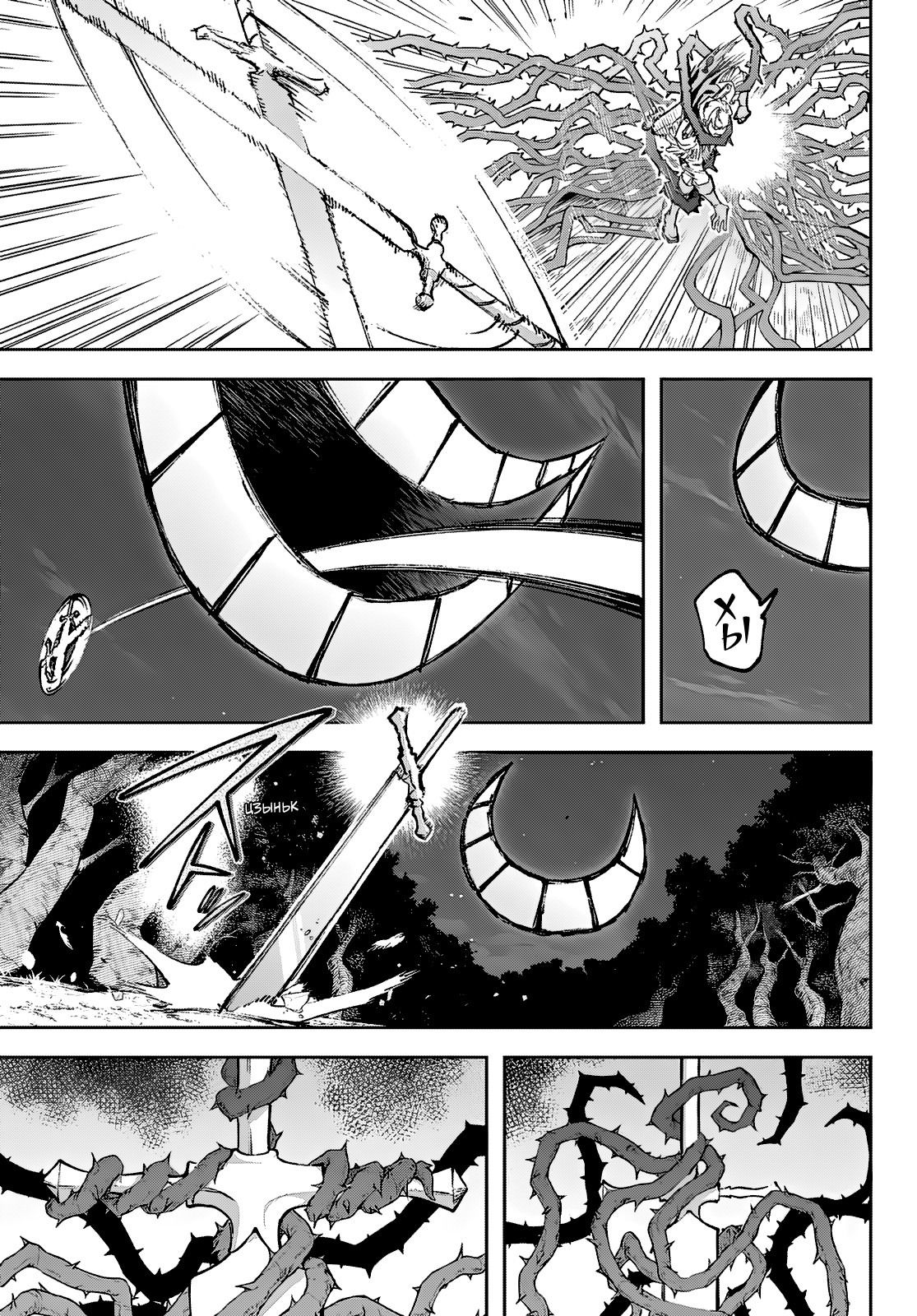 Манга Рега из спящего леса - Глава 1 Страница 47