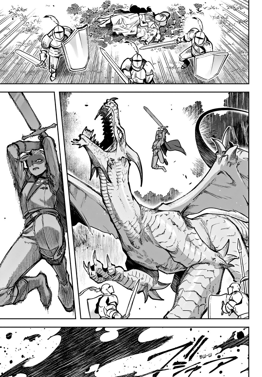 Манга Рега из спящего леса - Глава 1 Страница 4