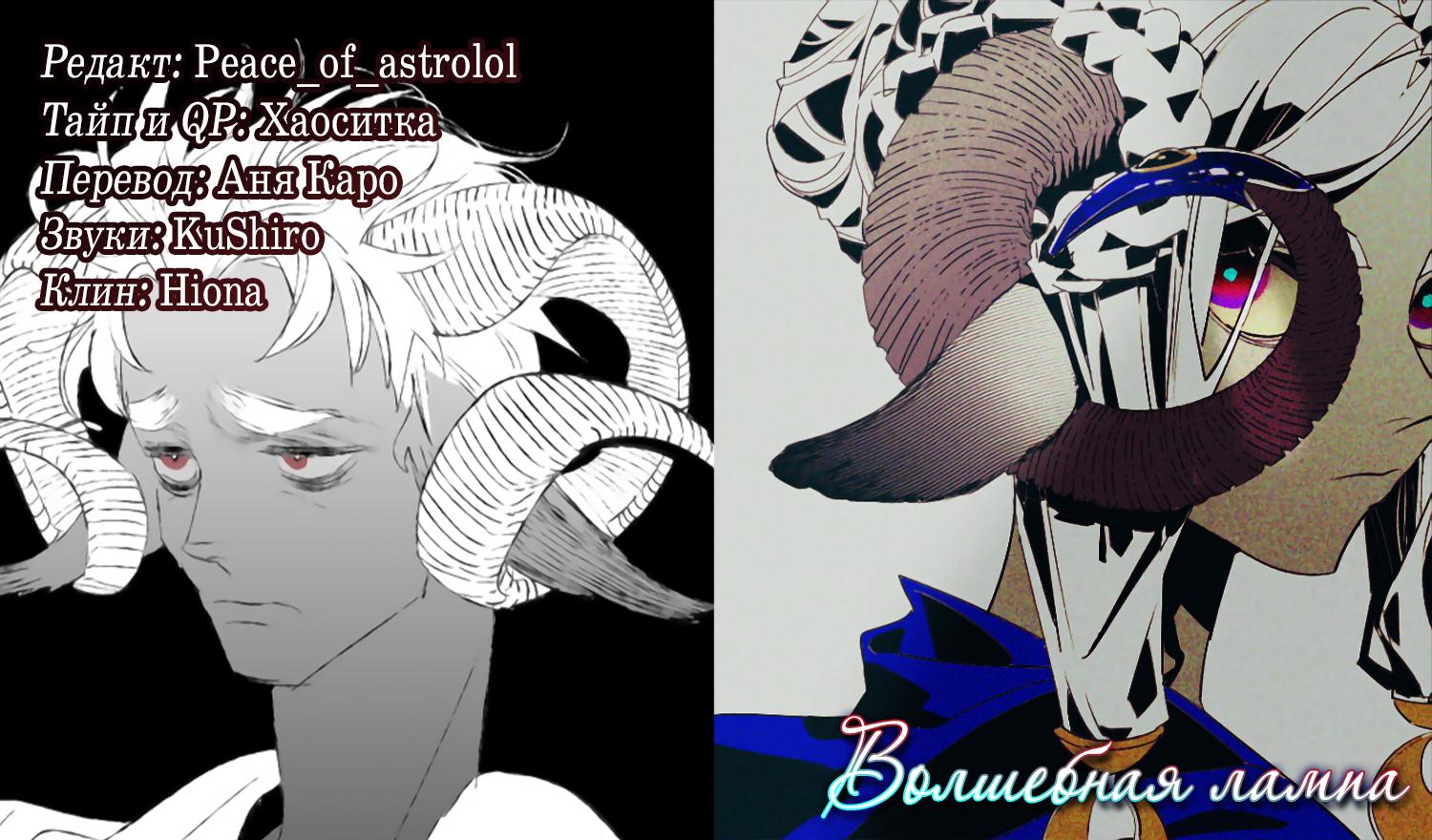 Манга Волшебная лампа - Глава 9.1 Страница 13