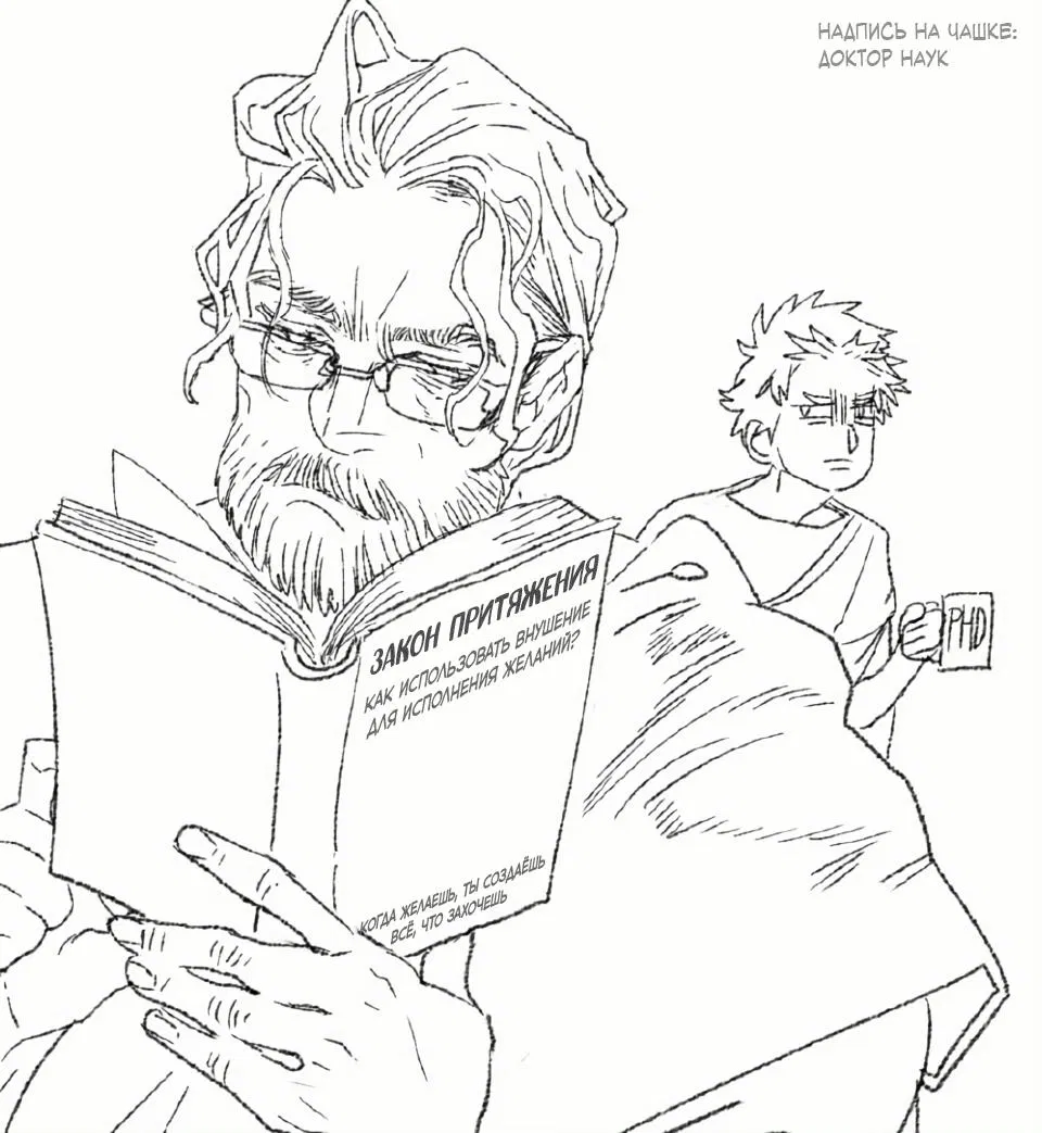 Манга Волшебная лампа - Глава 9.1 Страница 9