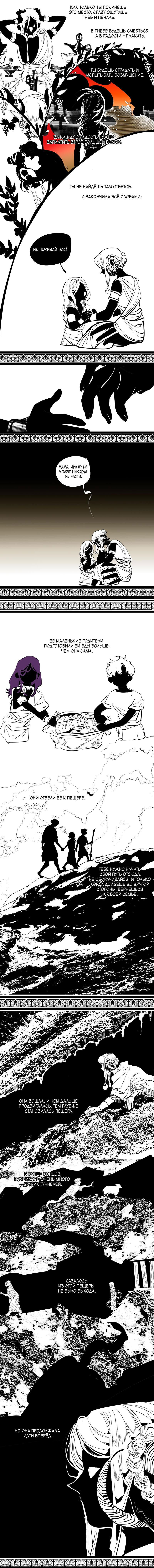 Манга Волшебная лампа - Глава 9.1 Страница 2