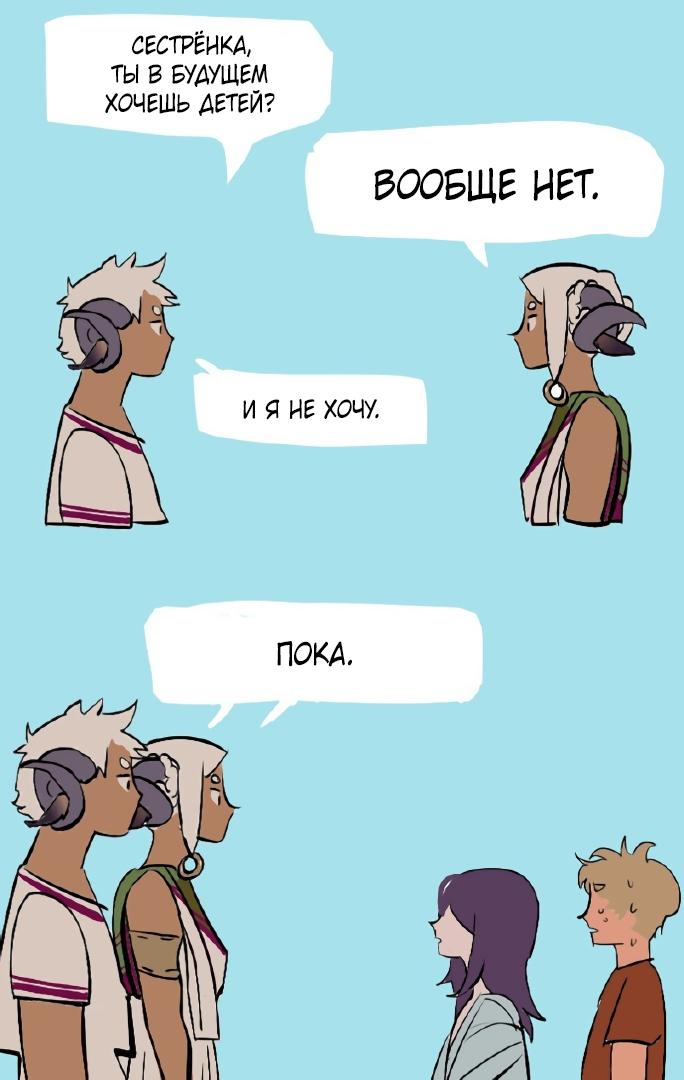 Манга Волшебная лампа - Глава 9.1 Страница 11