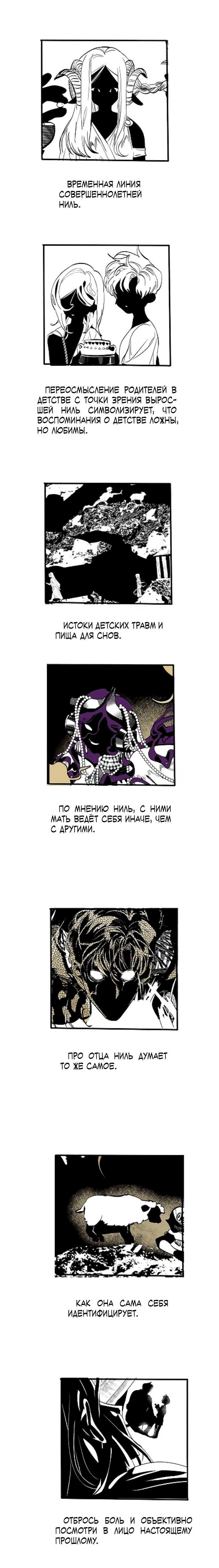 Манга Волшебная лампа - Глава 9.1 Страница 5