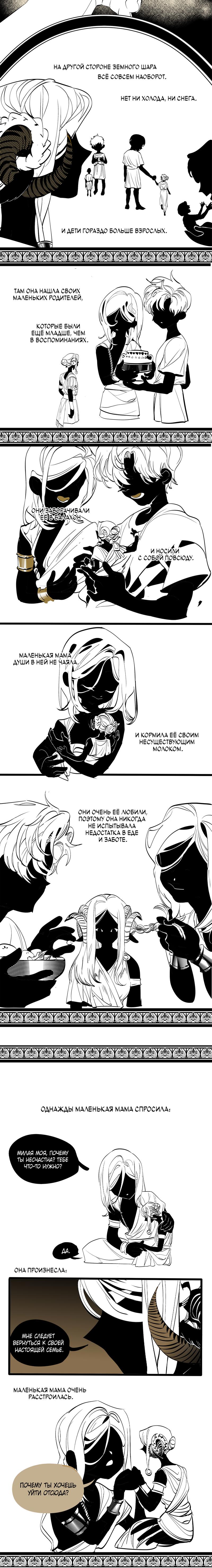 Манга Волшебная лампа - Глава 9.1 Страница 1