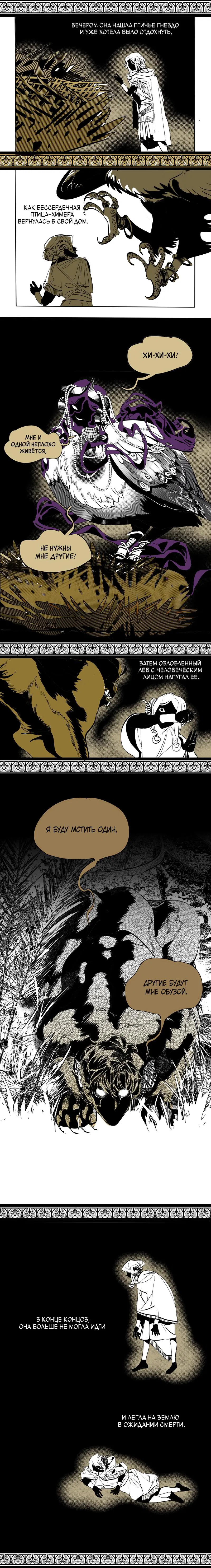 Манга Волшебная лампа - Глава 9.1 Страница 3