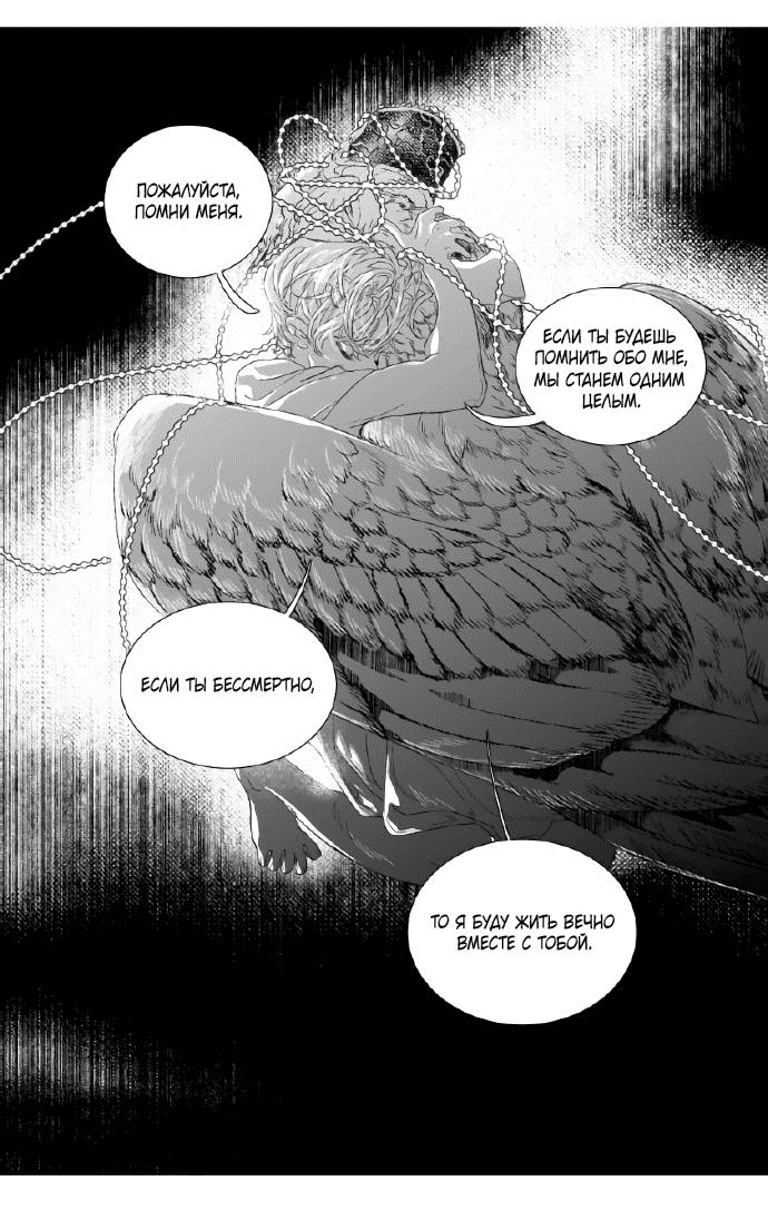 Манга Волшебная лампа - Глава 9 Страница 13