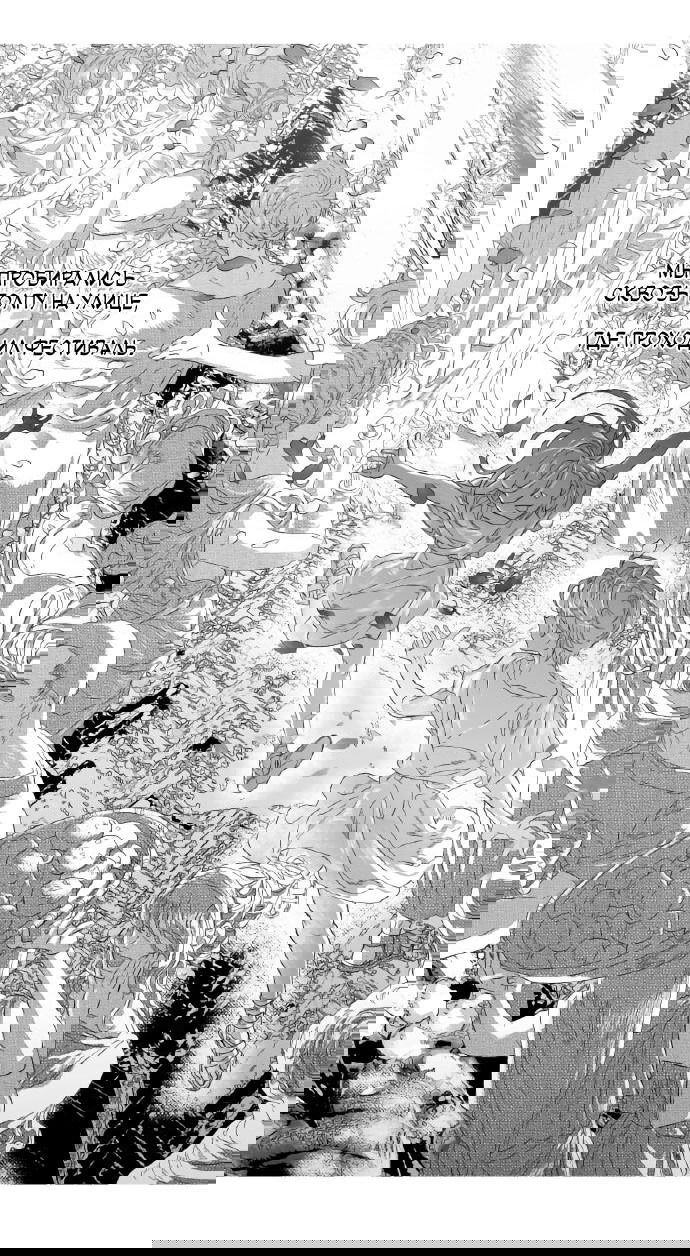 Манга Волшебная лампа - Глава 9 Страница 3