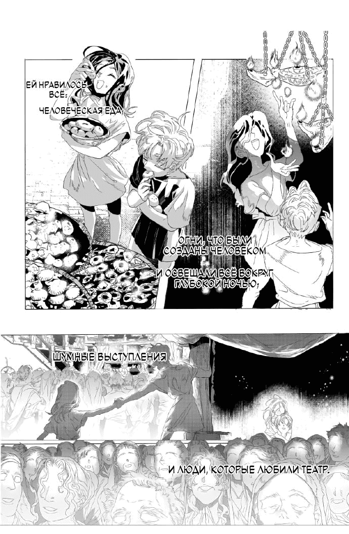 Манга Волшебная лампа - Глава 9 Страница 4