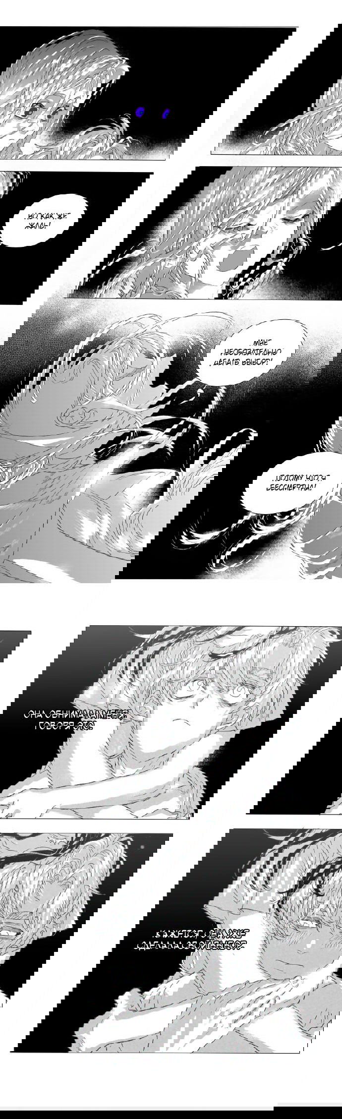 Манга Волшебная лампа - Глава 9 Страница 8