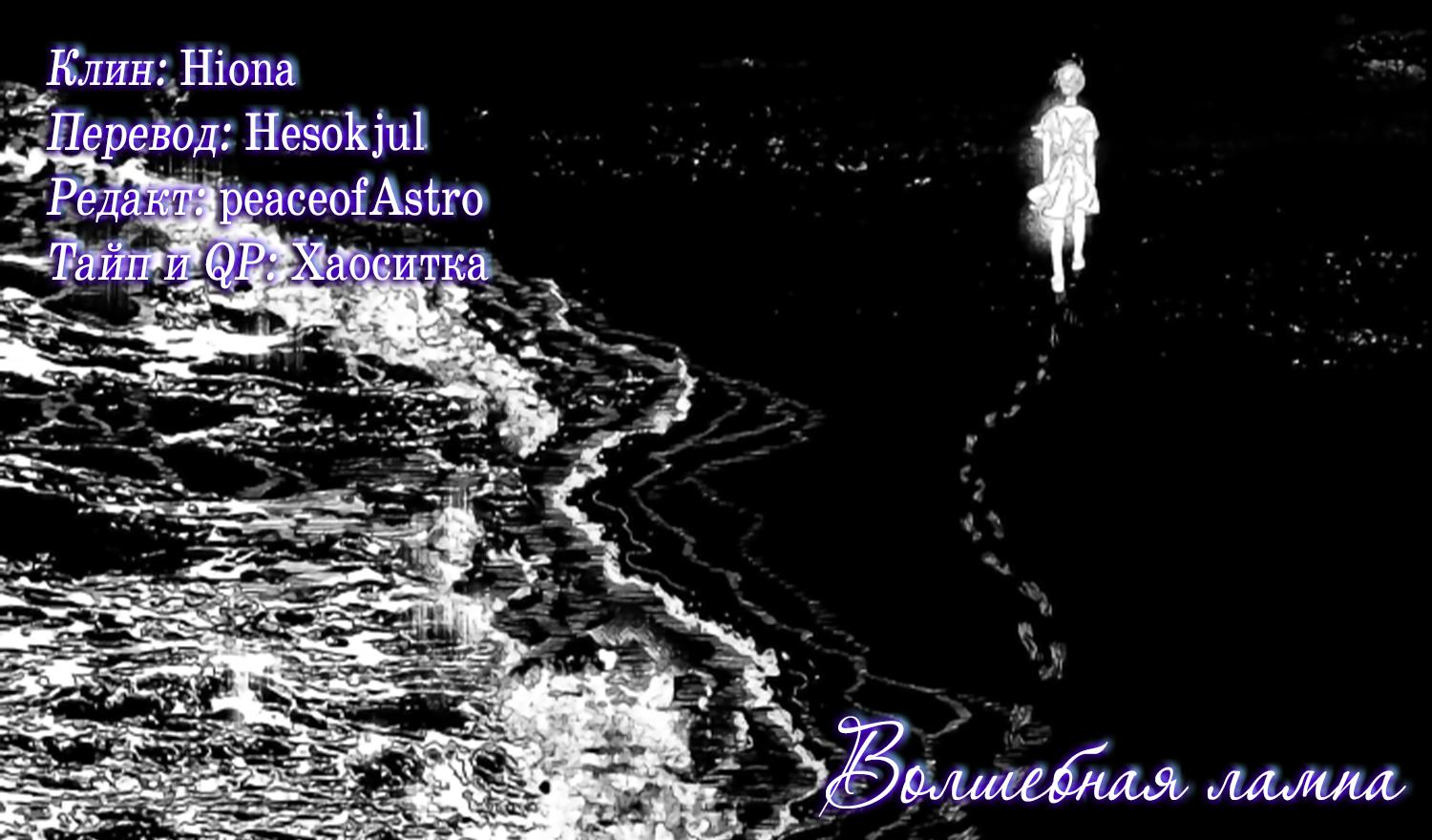 Манга Волшебная лампа - Глава 9 Страница 20