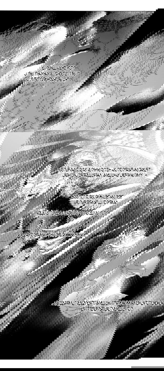 Манга Волшебная лампа - Глава 9 Страница 14