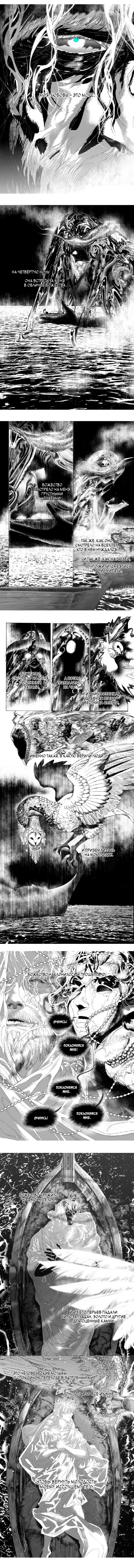 Манга Волшебная лампа - Глава 9 Страница 11