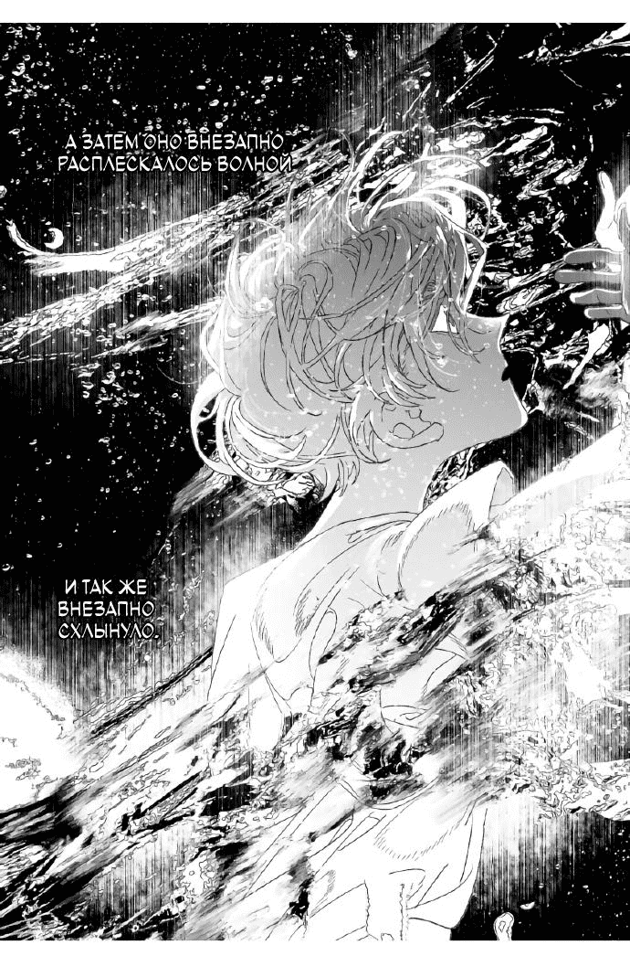 Манга Волшебная лампа - Глава 9 Страница 16