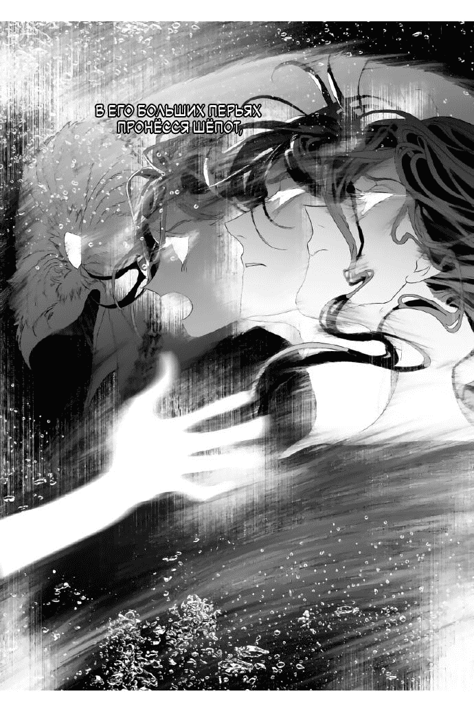 Манга Волшебная лампа - Глава 9 Страница 15