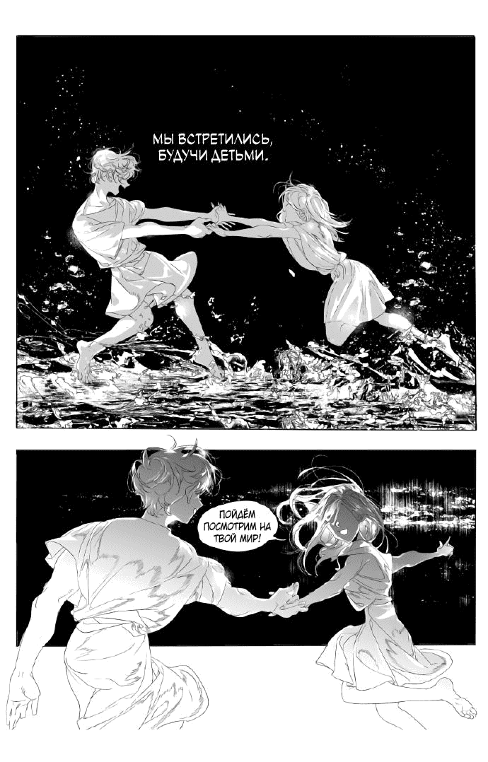 Манга Волшебная лампа - Глава 9 Страница 2