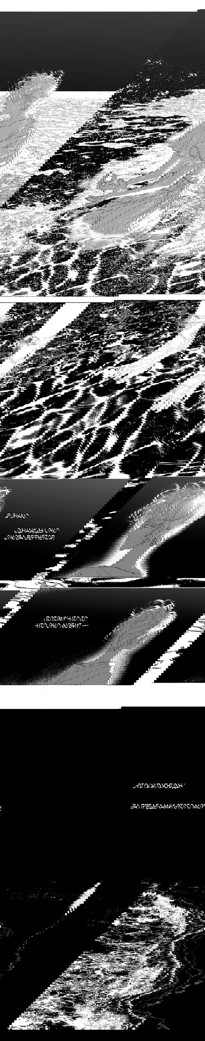 Манга Волшебная лампа - Глава 9 Страница 17