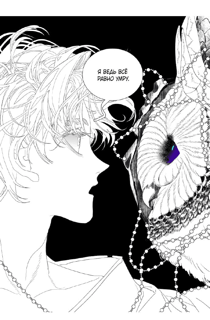 Манга Волшебная лампа - Глава 9 Страница 12