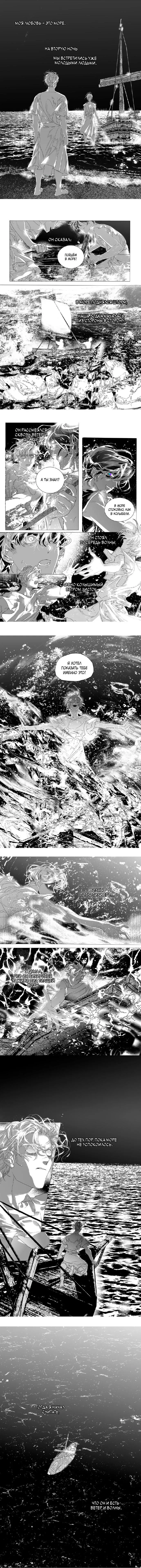 Манга Волшебная лампа - Глава 9 Страница 9