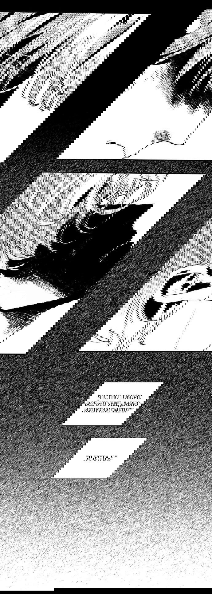 Манга Волшебная лампа - Глава 8.2 Страница 26